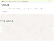 Tablet Screenshot of gena.tahtabaev.ru